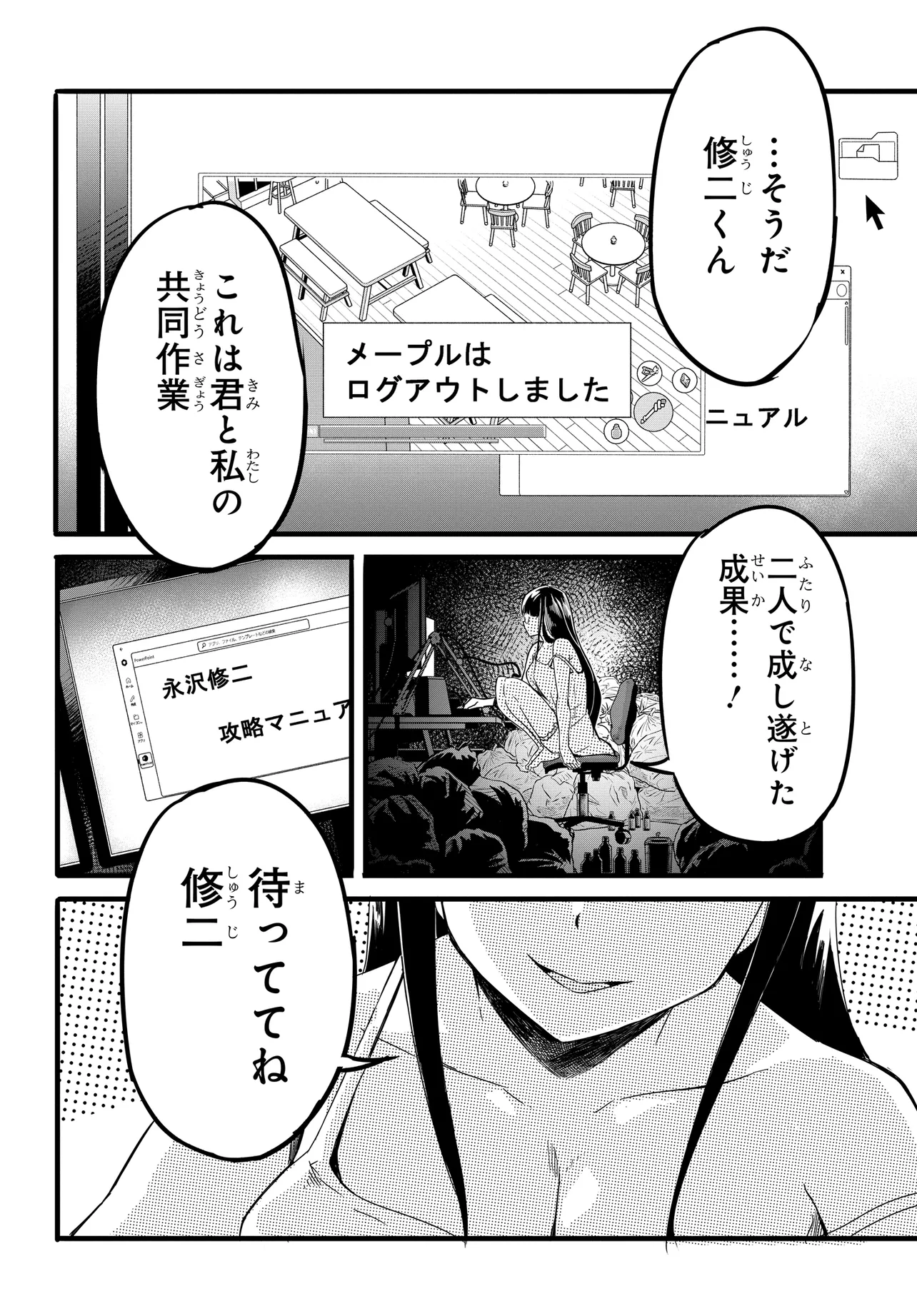 Aru Hi Totsuzen, Gyaru no iinazuke ga Dekita - Chapter 6 - Page 30